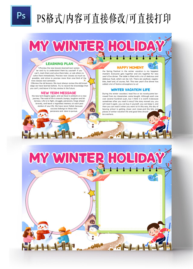 蓝色 卡通 MY WINTER HOLIDAY 小报 手抄报寒假生活英语