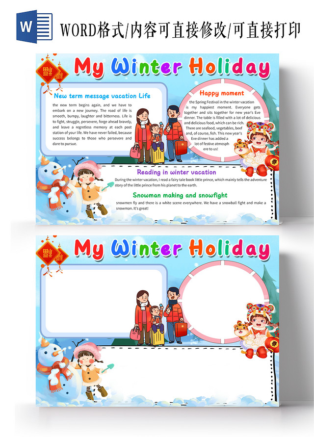 蓝色卡通MYWINTERHOLIDAY寒假生活英语小报手抄报