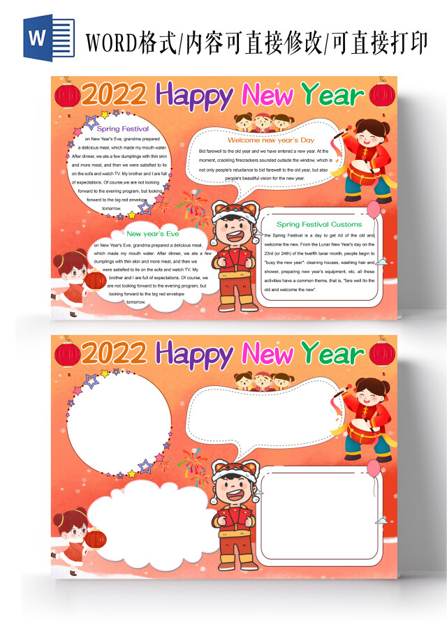 红色卡通2022新年快乐英语小报手抄报过年英文小报过年英语