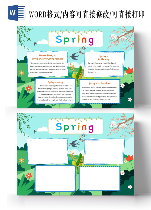 绿色卡通春天语文小报手抄报卡通小报手抄报春天英语
