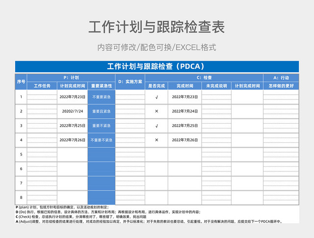 蓝色简约工作计划与跟踪检查表