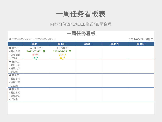 蓝色简约一周任务看板表