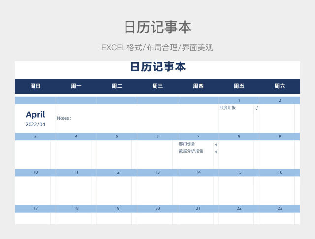 景泰蓝商务日历记事本