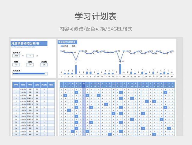蓝色清新月度销售动态分析表