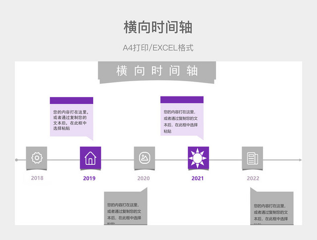 灰色简约横向时间轴