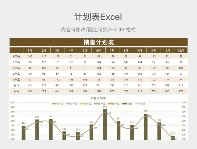 褐色简约计划表