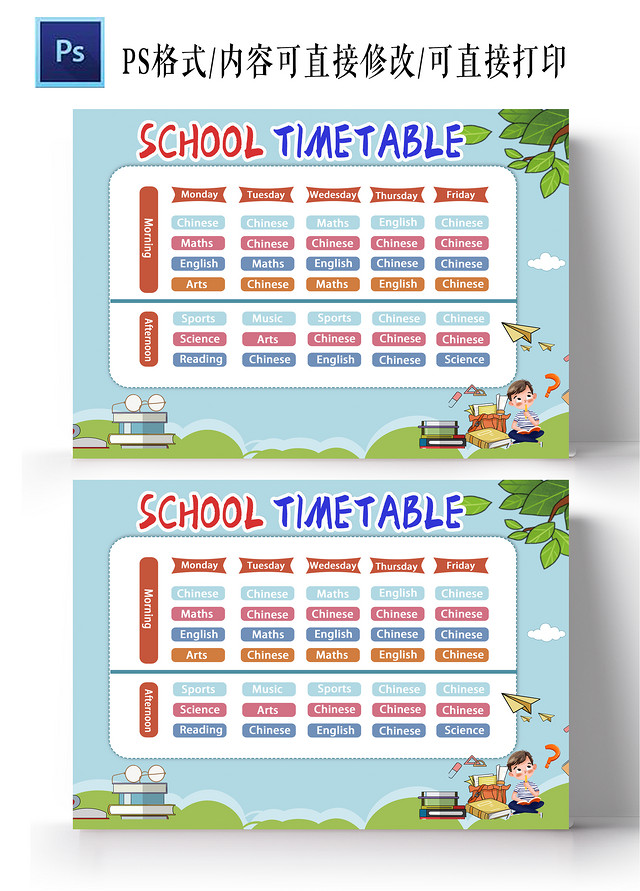 蓝色清新英文课程表小报设计英语课程表