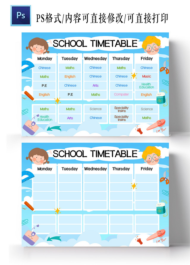 蓝色卡通SCHOOLTIMETABLE英语课程表卡通小报