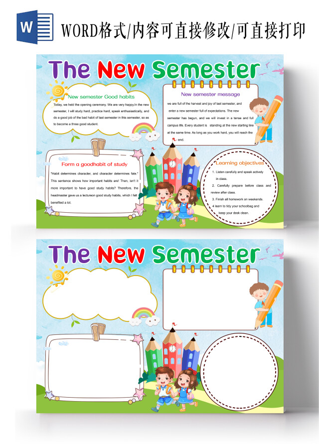 绿色卡通新学期英文小报手抄报英语开学第一课