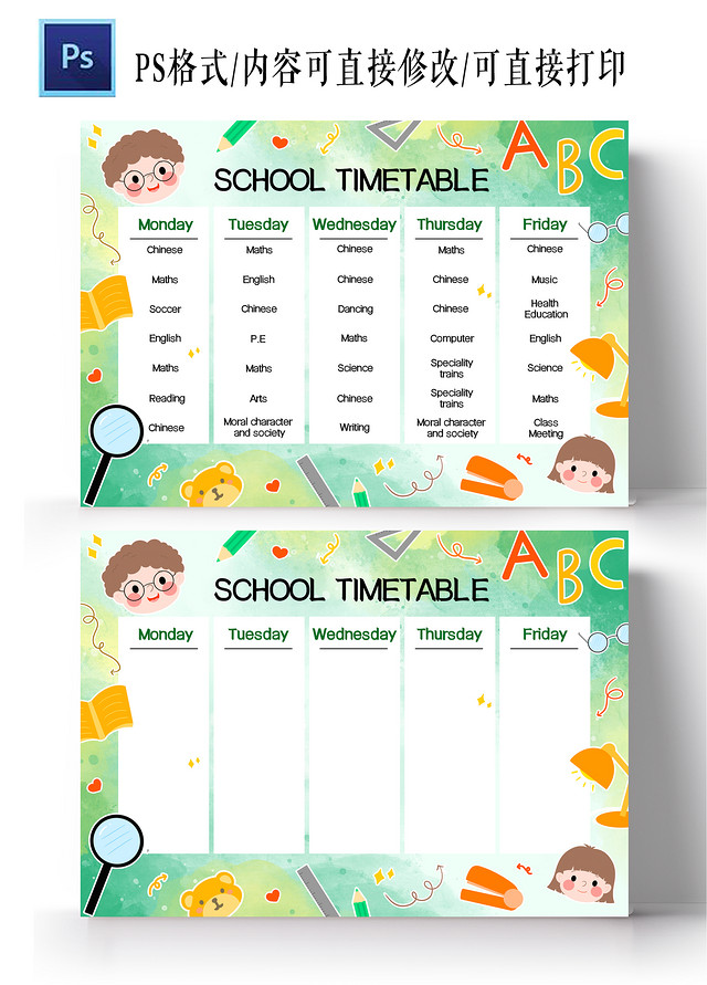 绿色卡通SCHOOLTIMETABLE英语课程表卡通小报