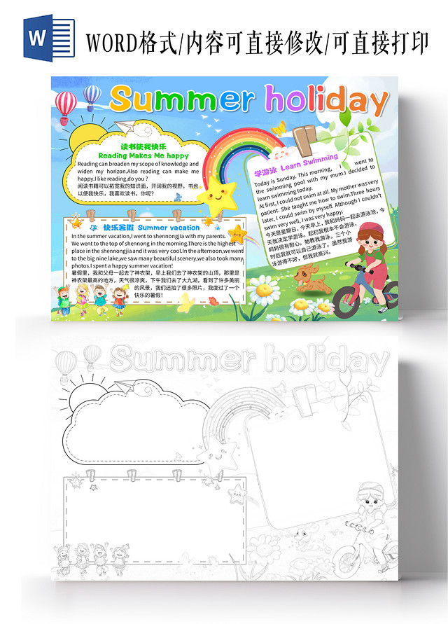 绿色卡通SUMMERHOLIDAY英语暑假生活卡通小报手抄报